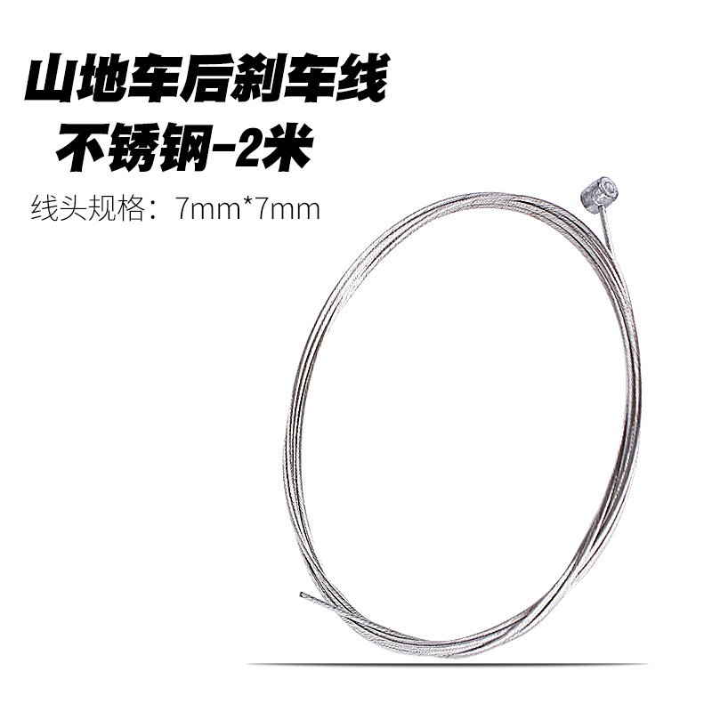 Cable de freno trasero de bicicleta de montaña de acero inoxidable, 2 metros