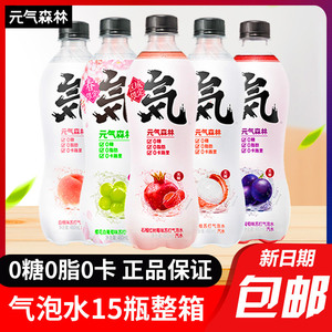 Vitality Forest Sparkling Water Drink FCL Wholesale <strong>Net</strong> Zero Sugar Zero <strong>Fat</strong> Zero Card White Cream Chocolate Coffee Bottle Box - Product Image 4