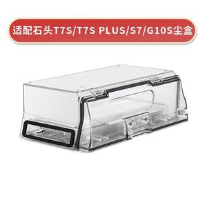 Caja de polvo Roborock, filtro lavable de 0,6-1L para G10S T7S T7S PLUS S7 G10, accesorios para Robot aspirador - Product Image 4