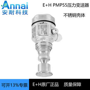 เครื่องส่งสัญญาณความดัน Endershaus รุ่น PMP55-AA11SB1SGBCNJS1A หน้าแปลน DN25 สแตนเลส 4-20mA IP65 เยอรมนี - Product Image 5