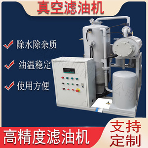Máquina de Filtrado de Aceite para Transformadores LUC de 100L Portátil con Motor de Núcleo de Cobre para Uso Industrial - Product Image 2