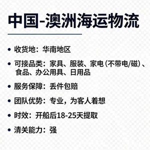 Hanwin International China Australia Sea Freight Door To Door FCL LCL Customs <b>Clearance</b> Included - Product Image 1