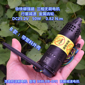 มอเตอร์ไร้แปรงถ่าน 36BLDB D01 DC25.2V 50W 0.82N.m พร้อมเกียร์ทดแบบดาวเคราะห์ สำหรับเครื่องขัดพื้นแบบลูกกลิ้ง - Product Image 4