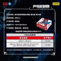 Kayou Édition Deluxe Volume 41 Boîte de Boosters Scellée Cartes à Collectionner TCG Officielles Sous Licence Fabriquées en Chine Vente en Gros/Détail