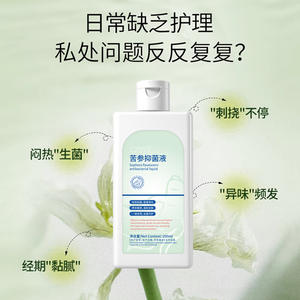 Czyt Sophora Flavescens Liquide Antibactérien 200ml Nettoyant Intime Féminin aux Extraits Naturels - Product Image 3