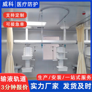 Rails de plafond en forme de U et en forme de L personnalisés pour les hôpitaux, chariots d'hôpital télescopiques en acier inoxydable et en alliage d'aluminium - Product Image 5