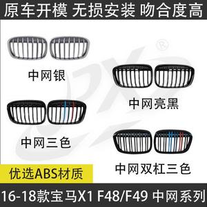 Rejilla Delantera Ventilada BMW Negra Plateada para X1 F48 F49 2016 2018, Mejora de Diseño - Product Image 5