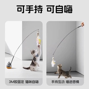 Cartoon <b>Cat</b> Teaser <b>Toy</b> Plastic Manual Feather Boredom Buster For <b>Cats</b> <b>Interactive</b> Pet <b>Toy</b> - Product Image 3