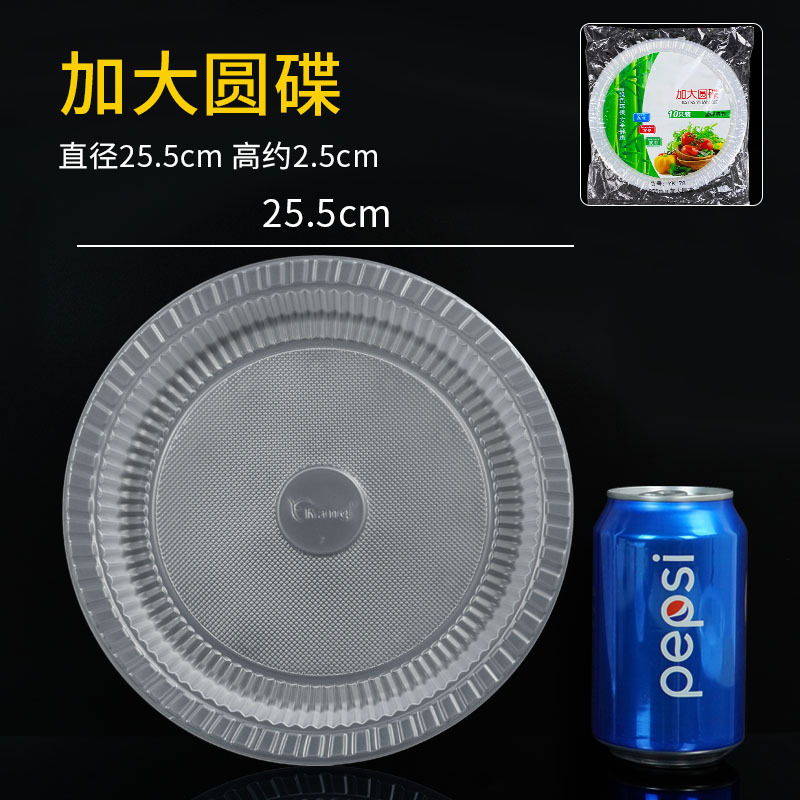Assiette ronde extra-épaisse de 25,5 cm (10 pouces) [diamètre 25,5 cm]