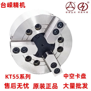 Mandrin hydraulique à trois mors Hohhot Global KT55160CA25 de 45 mm pour centre d'usinage, plage de serrage 30-169 mm - Product Image 4