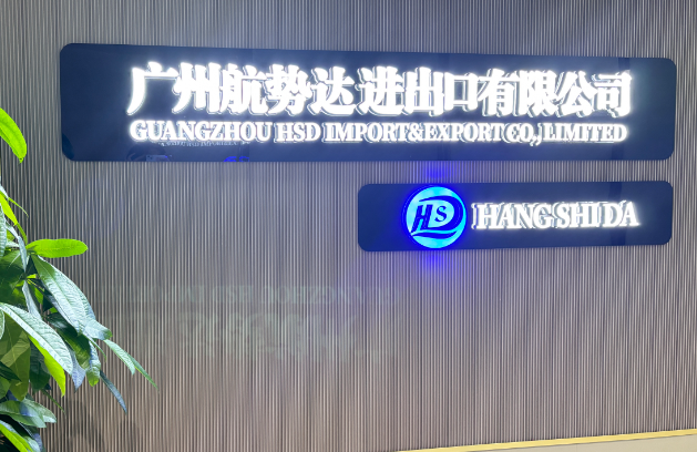 Guangzhou Hsd Import And Export Co., Ltd. logo