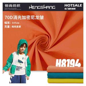 Tissu en nylon Taslan 70D, 80 GSM, léger, respirant, uni, teint, tissé, pour vêtements, manteaux, vestes - Product Image 5