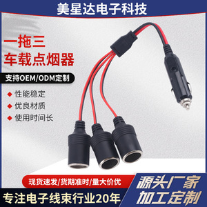 Câble de connexion pour allume-cigare de voiture, 1 à 3 prises, 12V-24V - Product Image 1