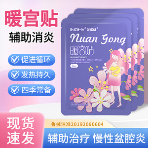 อิโนห์ว นวนกง แผ่นแปะอุ่นมดลูก 96x130 มม. สำหรับบรรเทาอาการประจำเดือนและดูแลมดลูกเย็น - Product Image 5