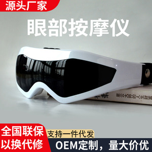 Masajeador de Ojos de Silicona Blanca Recargable con Calor y Vibración para el Cuidado de los Ojos y Alivio de la Fatiga - Product Image 5