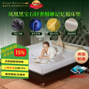 Sleep Science Phoenix Black Sapphire <b>Memory</b> <b>Foam</b> Mattress 150x200cm Medium Firm Orthopedic Support Deep Sleep Mattress - Product Image 1