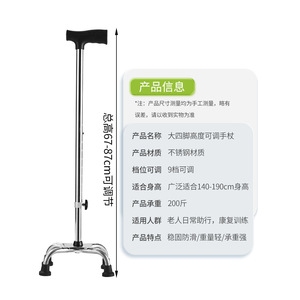 Vente en gros d'usine, canne en acier inoxydable pour personnes âgées, bâton de marche antidérapant, anti-chute, à quatre pieds, épais, réglable pour - Product Image 1