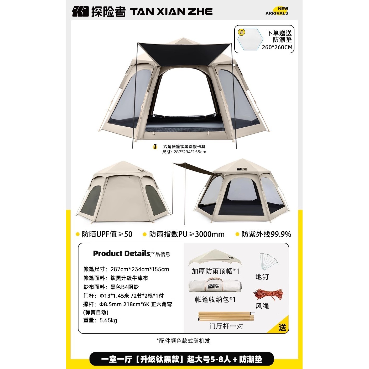 แผ่นรองกันความชื้นสำหรับเต็นท์ขนาดใหญ่พิเศษ สีดำไทเทเนียม