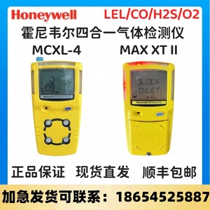 เครื่องตรวจจับก๊าซ BW XT xwhm Y CN แบบสี่ในหนึ่งเครื่องแจ้งเตือนก๊าซพิษแบบพกพาสำหรับตรวจจับออกซิเจน - Product Image 5