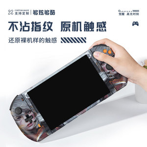 สติ๊กเกอร์ป้องกันรอยขีดข่วนสำหรับเครื่องเล่นเกมพกพา One Players Pro Skin Protector PVC ใช้งานง่าย - Product Image 5