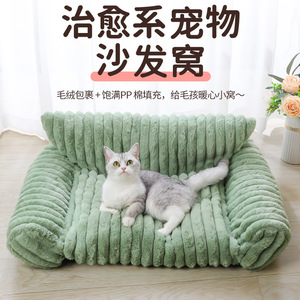 Cama para Mascotas, Sofá Rectangular de Felpa Gruesa, Cama para Perros Desmontable y Lavable, para Uso en las Cuatro Estaciones, para Perros y Gatos - Product Image 4