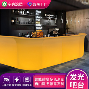 เคาน์เตอร์บาร์เรืองแสง Yu Liang RGB 16 สี 4 โหมดแสงสว่าง พร้อมรีโมทคอนโทรล โต๊ะบาร์ค็อกเทลแบบโมดูลาร์ - Product Image 5
