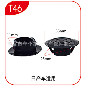 Tapón de Protección Lateral para Automóvil Smooth Sailing T46, 33 mm, Negro, para Nissan BYD - Product Image 1