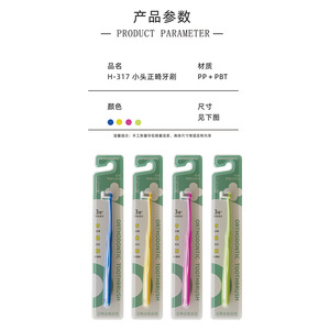 Brosse à dents orthodontique à tête petite et poils durs pour le nettoyage interdentaire des appareils dentaires, usage adulte - Product Image 3