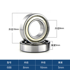 HTMW Miniature Ball <b>Bearing</b> 688ZZ/RS 8x16x5mm <b>Bearing</b> Steel Integral Seals Fitness Equipment - Product Image 2