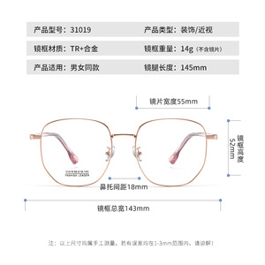 Monturas de Gafas Rectangulares Fashion Leader 31019 de Aleación TR Unisex con Montura Completa y Lentes de 55mm, Patillas Cómodas - Product Image 1