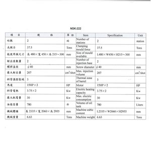 เครื่องฉีดพลาสติกแบบกึ่งอัตโนมัติสองสถานีสองสีแนวตั้ง สำหรับผลิตส่วนบนและสายรัดของรองเท้าพลาสติก - Product Image 4