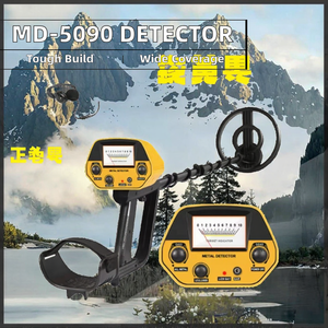 Détecteur de métaux industriel souterrain à longue portée le plus vendu MD-5090 pour la mesure électronique des métaux - Product Image 4
