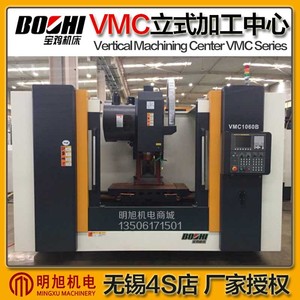 Baoji Vmc850L Vertical <b>Machining</b> Center 24 Tool Magazine Metal Cutting Medium Duty - Product Image 5