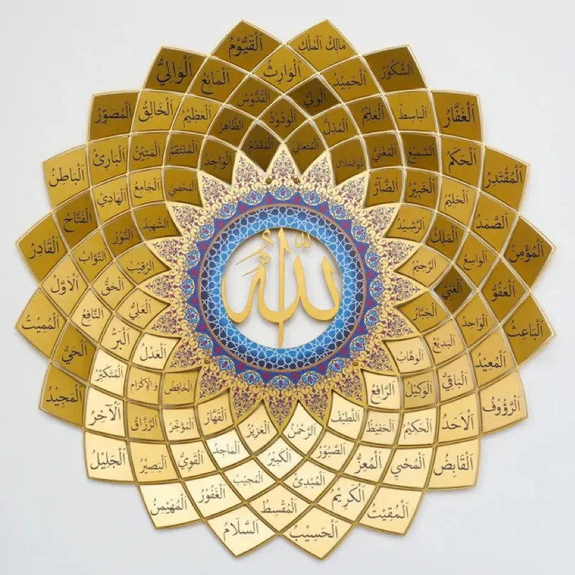 Arte de pared de Metal 3D de 99 nombres de Dios, decoración islámica, caligrafía árabe, arte de pared árabe