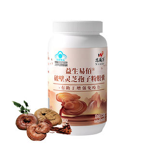 Certificação HALAL Alta Qualidade Chinês Reishi Mushroom Spore Pó Cápsulas - Product Image 2