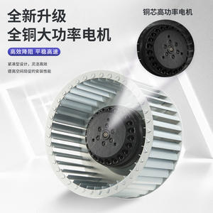 Ventilateur centrifuge multi-pales incliné vers l'avant, sans carter, à rotor externe, moteur de réfrigération, ventilateur avec impeller d'air frais FFU - Product Image 2