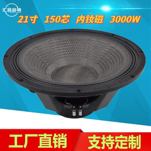 Subwoofer de Neodimio de 21 Pulgadas de Fábrica Huiyin, Cono de Fibra de Carbono, 3000W, Pasivo, para Escenario, KTV, Uso en Exteriores - Product Image 5