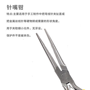 คีมปากแหลมด้ามสีเหลือง ขนาดปาก 4.5 นิ้ว ปลายเรียบ 1/8 นิ้ว สำหรับงานซ่อมเครื่องประดับ DIY - Product Image 4