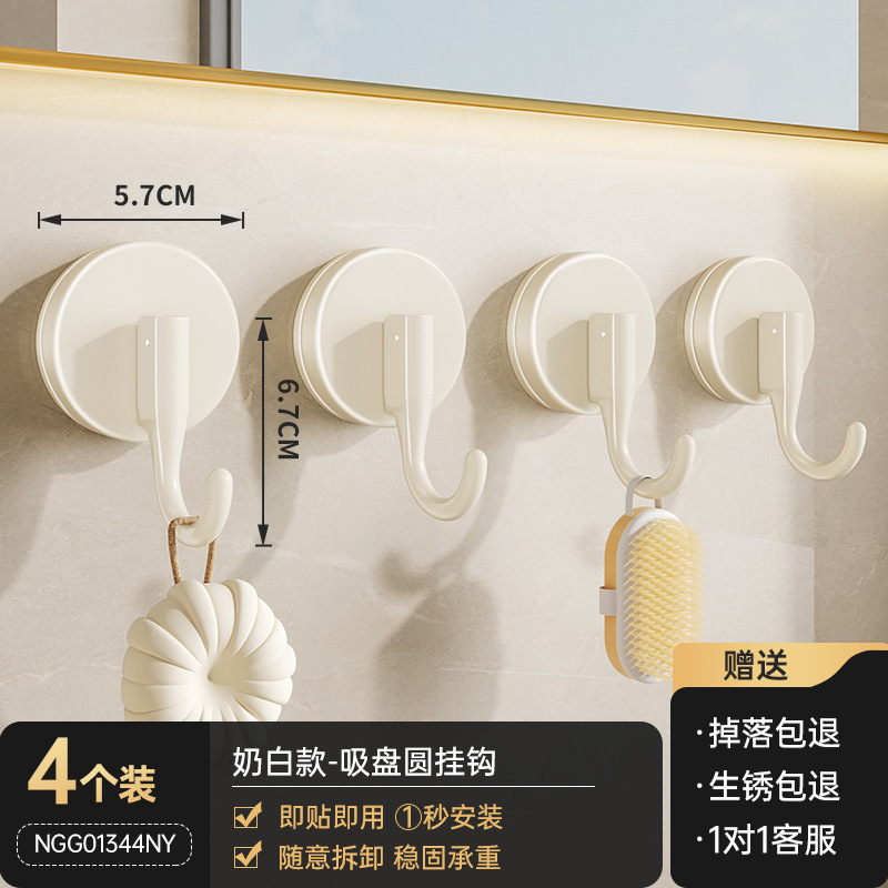 [milk white] sucker hook (4 pack)