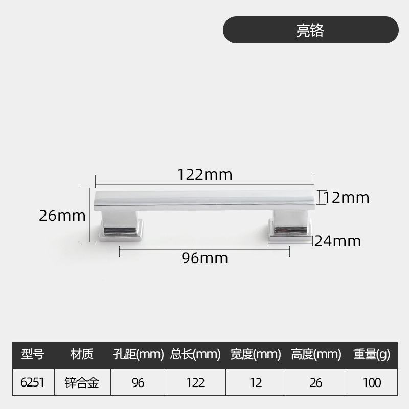 โครเมี่ยมสว่าง