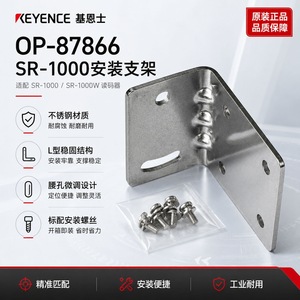 Support de montage Keyence Op-87866 pour lecteur de codes-barres Sr-1000, conception triangulaire en acier inoxydable, usage industriel - Product Image 5