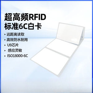 บัตรควบคุมการเข้าออก RFID9662PVC-ระบบบัตรเดียว-โปรโตคอล ISO6C-บัตรความถี่วิทยุ U9 UHF บัตรความถี่วิทยุความถี่สูงพิเศษ - Product Image 1