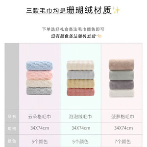 ชุดของขวัญผ้าขนหนูอาบน้ำ คอรัลฟลีซ เส้นด้าย 40s ป้องกันการแพ้ สำหรับผู้ชายและผู้หญิง - Product Image 2