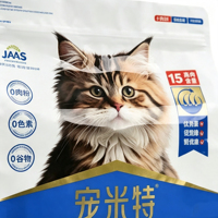 Sachet Doypack à huit soudures latérales de qualité alimentaire, imprimé sur mesure, pour aliments pour chiens et chats, résistant à l'humidité avec bande auto-scellante