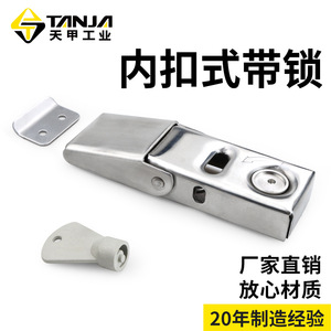 Serrure à clip interne en acier inoxydable Tianjia A234, serrure pour meubles, qualité industrielle, durable - Product Image 3