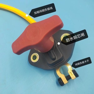 ชุดสวิตช์ตัดไฟขั้วลบแบตเตอรี่ทองแดงแท้แบบใหม่ ป้องกันน้ำ ใช้ได้กับรถบรรทุกและการเกษตร - Product Image 2