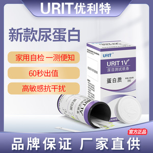 Urit Urine Protein Test <b>Strips</b> 25 <b>Strips</b> Per Tube For Home And Medical Use - Product Image 5