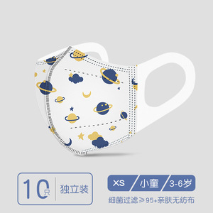 Children 3D Disposable Protective Mask 3 Layer Dust And Harmful Gases Protection Solid Color For Kids - Product Image 5