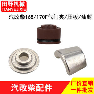 Plaques de verrouillage de siège de soupape pour moteur diesel refroidi par air 168F170F, pièces de motoculteur et de pompe à eau, pour conversion essence-diesel - Product Image 2