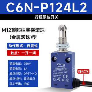 Interrupteur de fin de course étanche à réinitialisation automatique CNTD Changde C6N-P124L2, longueur de câble de 2 mètres - Product Image 5